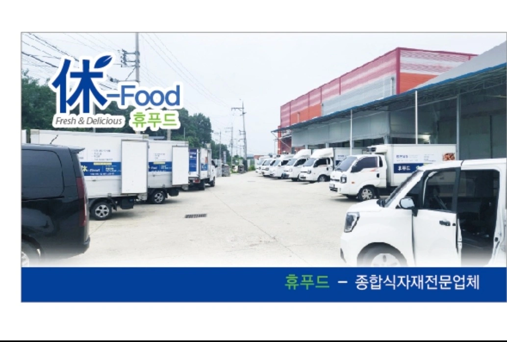 식자제 정직원