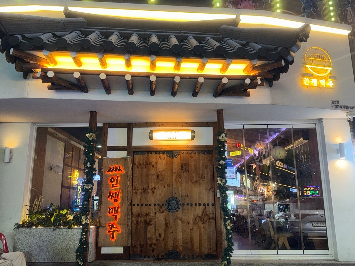 인쌩맥주 동암점에서 같이 일할 친구 찾아요 공고 썸네일