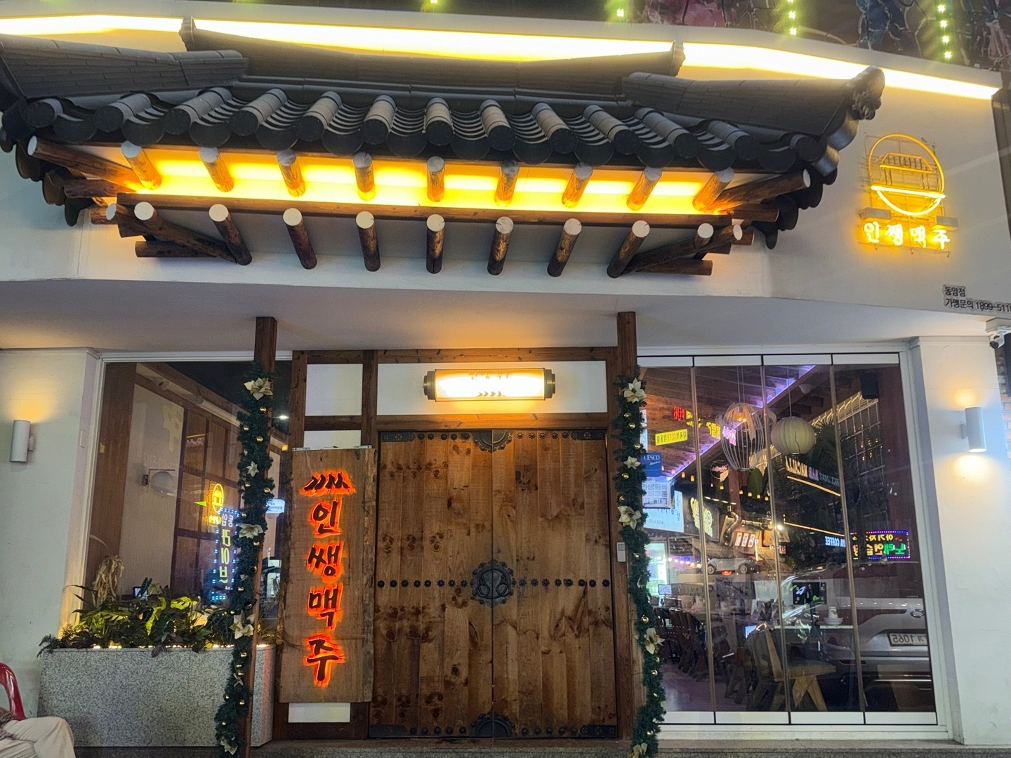 인쌩맥주 동암점에서 같이 일할 친구 찾아요 공고 썸네일