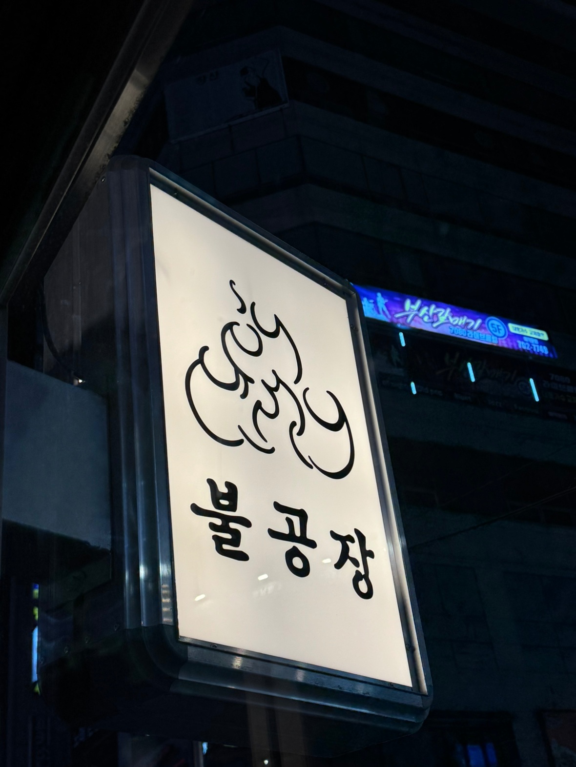 불공장에서 같이 일할 알바모집합니다. 공고 썸네일