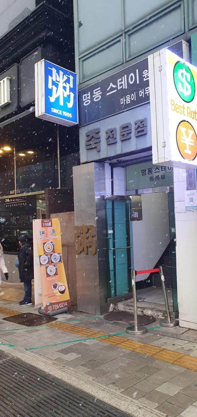 주6일 서빙구합니다(주1회휴무)