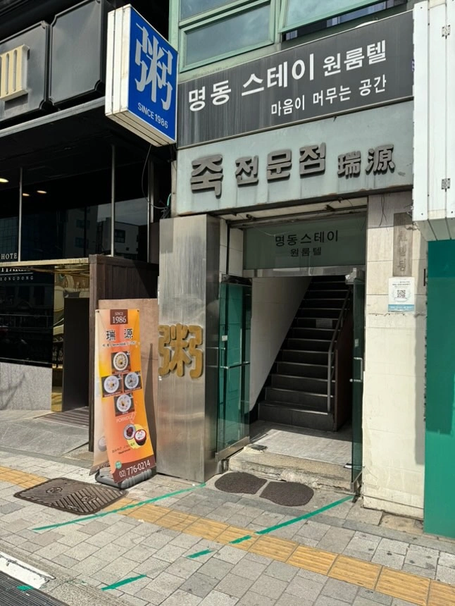 죽전문점입니다.주6일홀서빙 및 주말 홀서빙찾습니다.