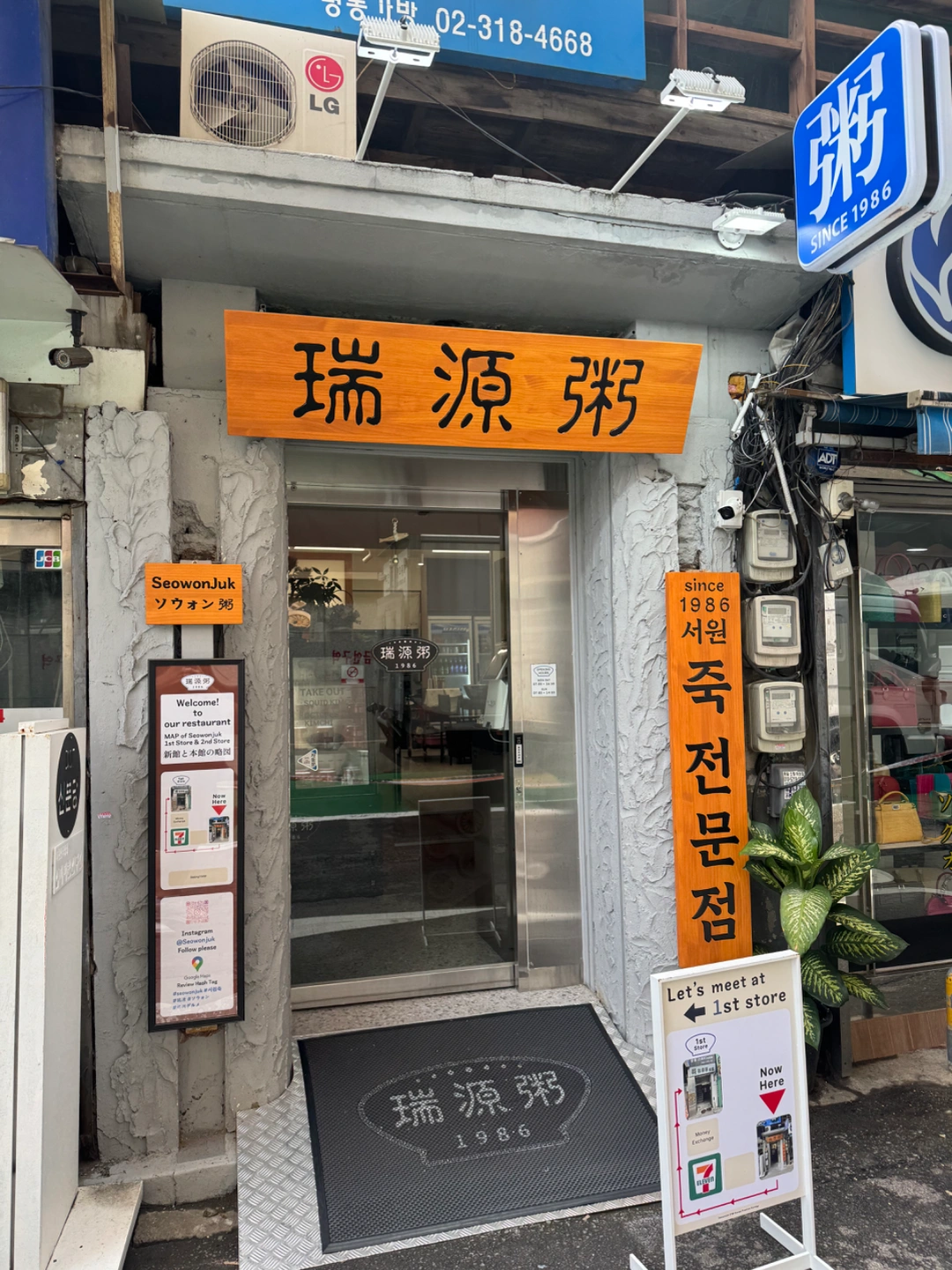 죽전문점죽조리파트인원찾습니다