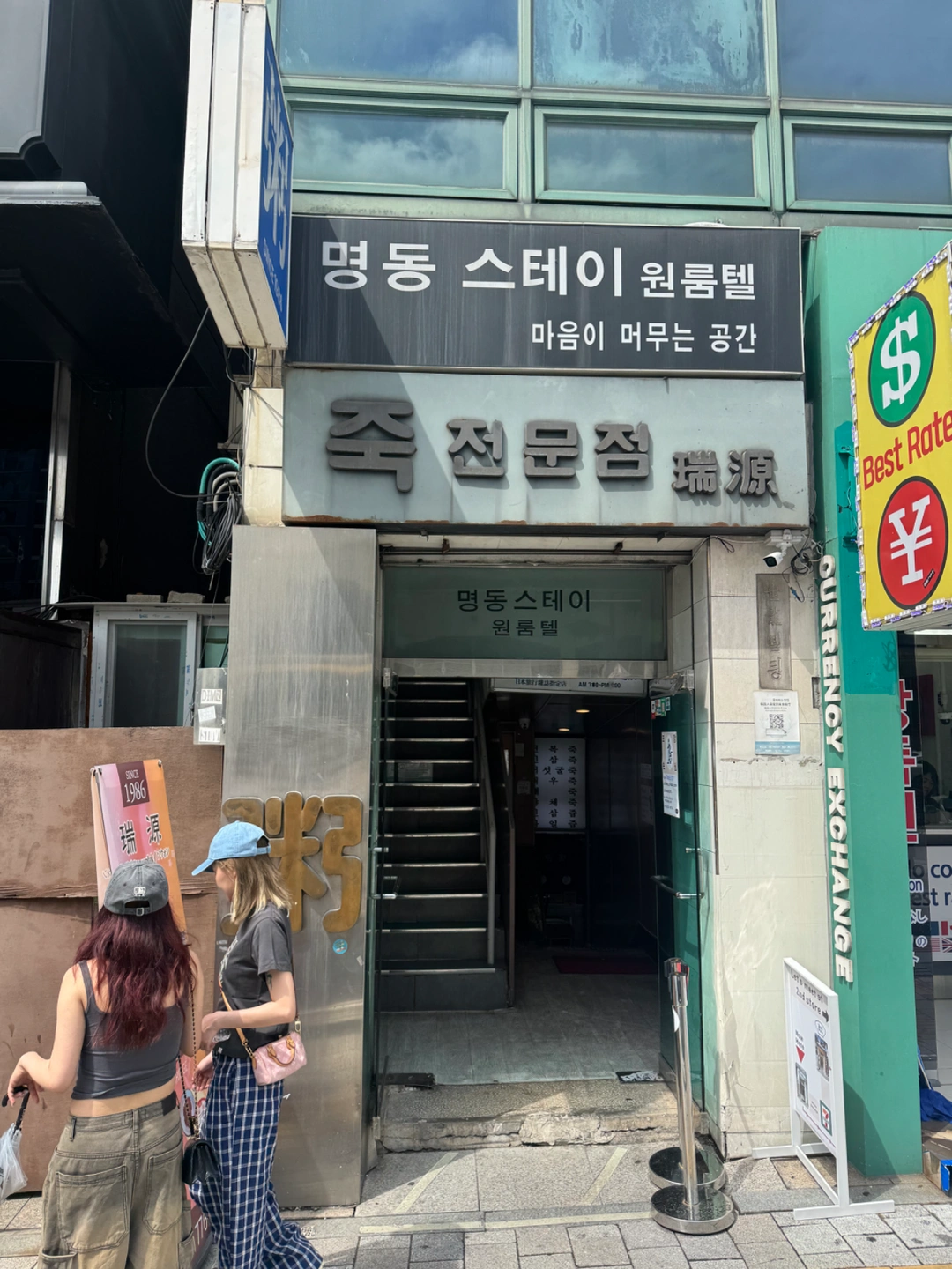 죽전문점에서 주방보조 또는 설겆이하실분찾아요