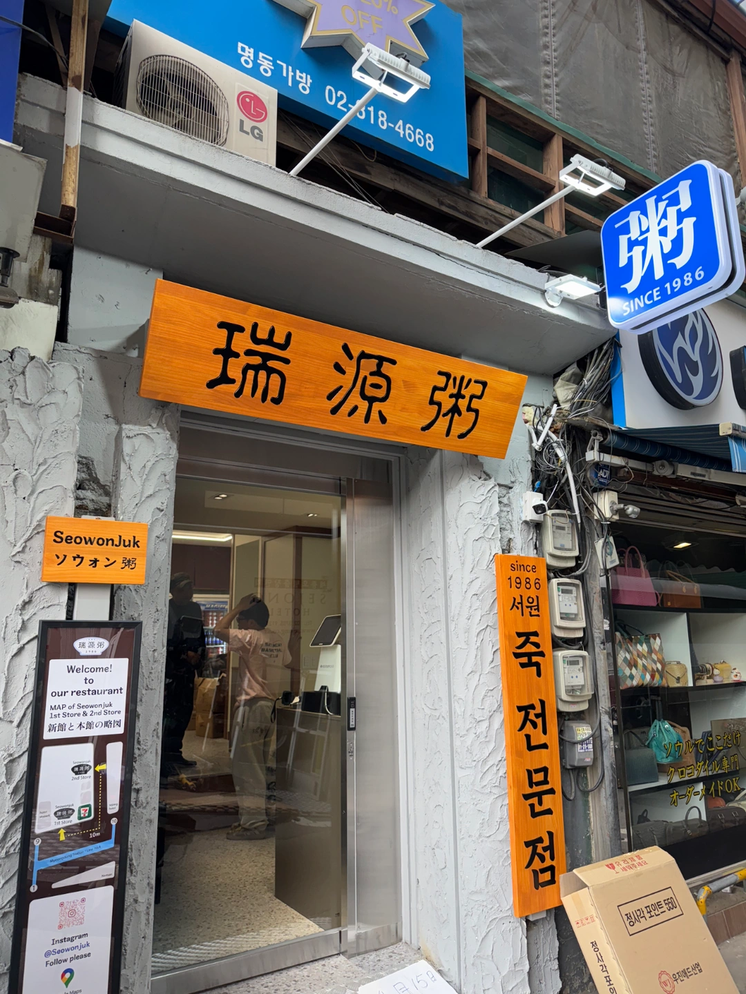 죽전문점 설거지1명구합니다.(오래일하고싶으신분)