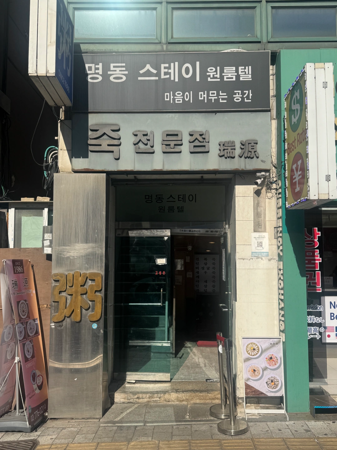 죽집에서 홀오전파트서빙1명 구합니다