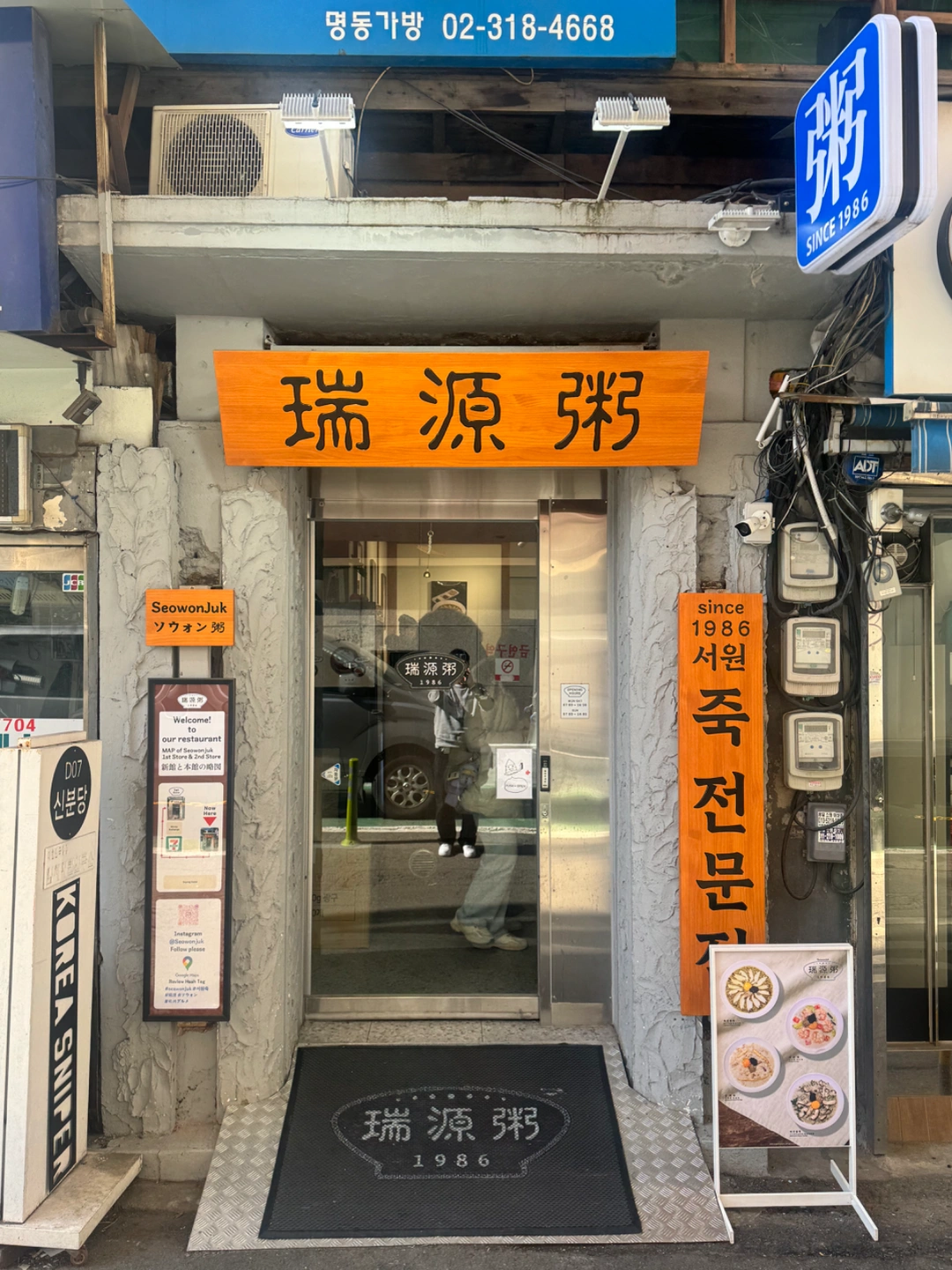 죽전문점 주방보조 및조리