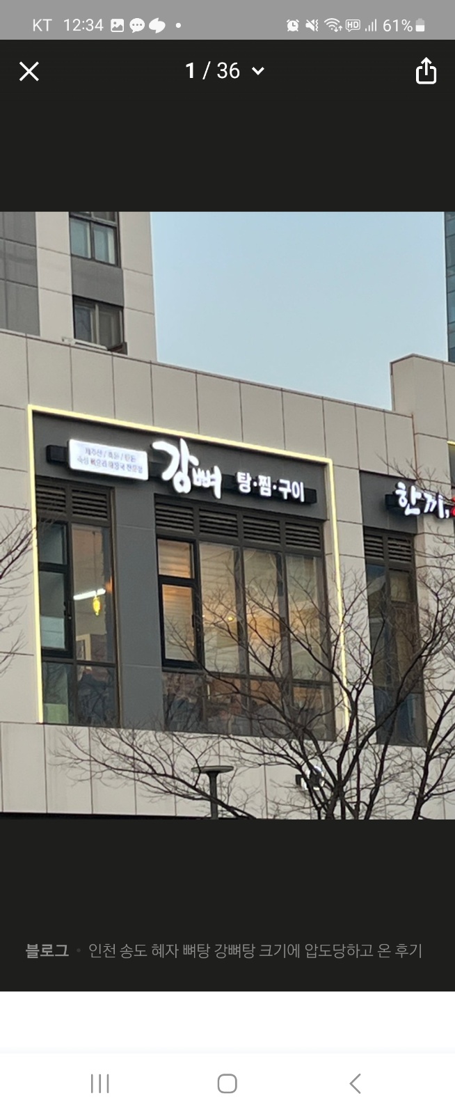 강뼈에서 (금,토)주방 마무리 설거지 구함! 공고 썸네일
