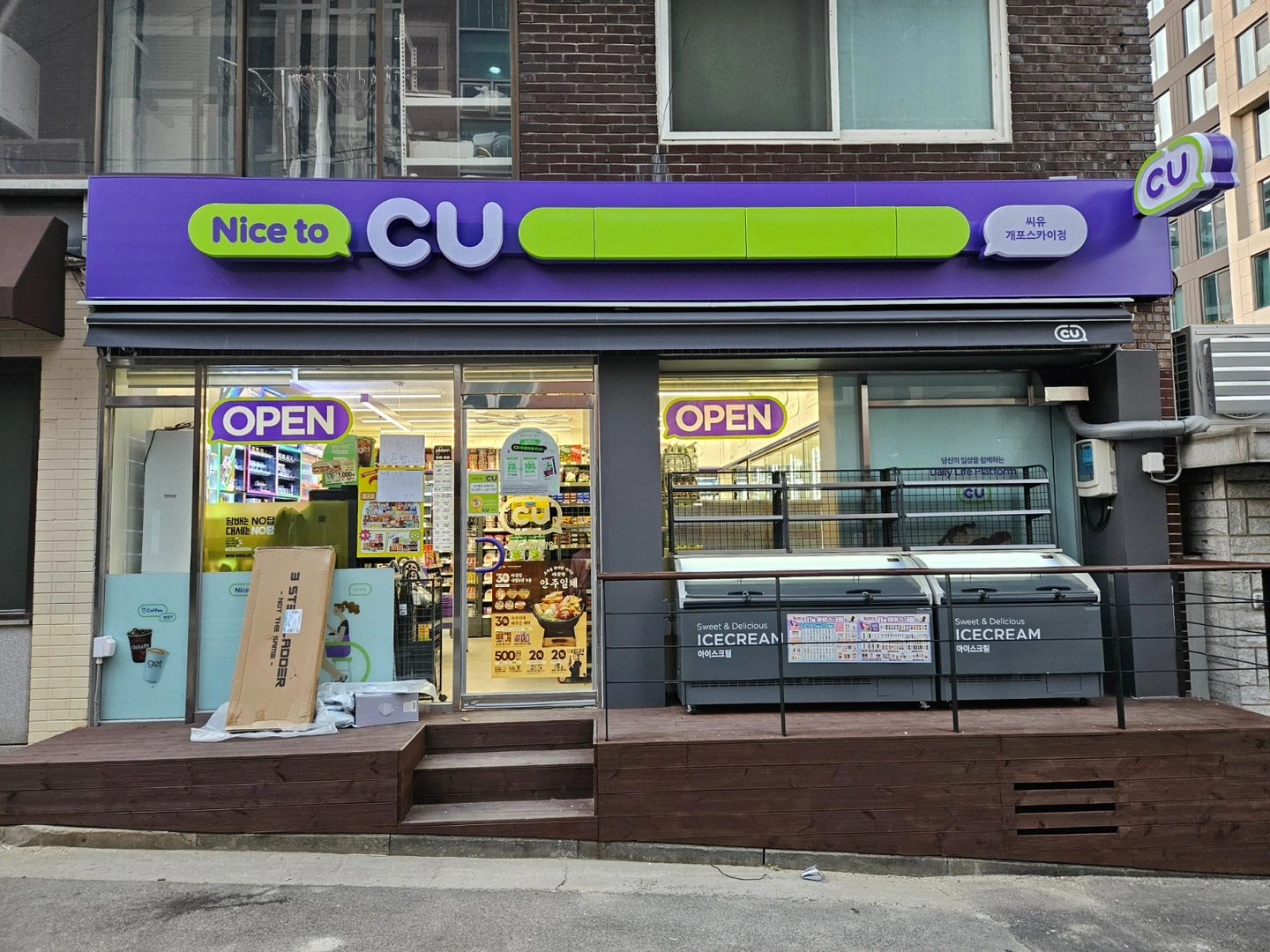CU 편의점 금요일, 토요일 저녁 근무자 모집합니다!
