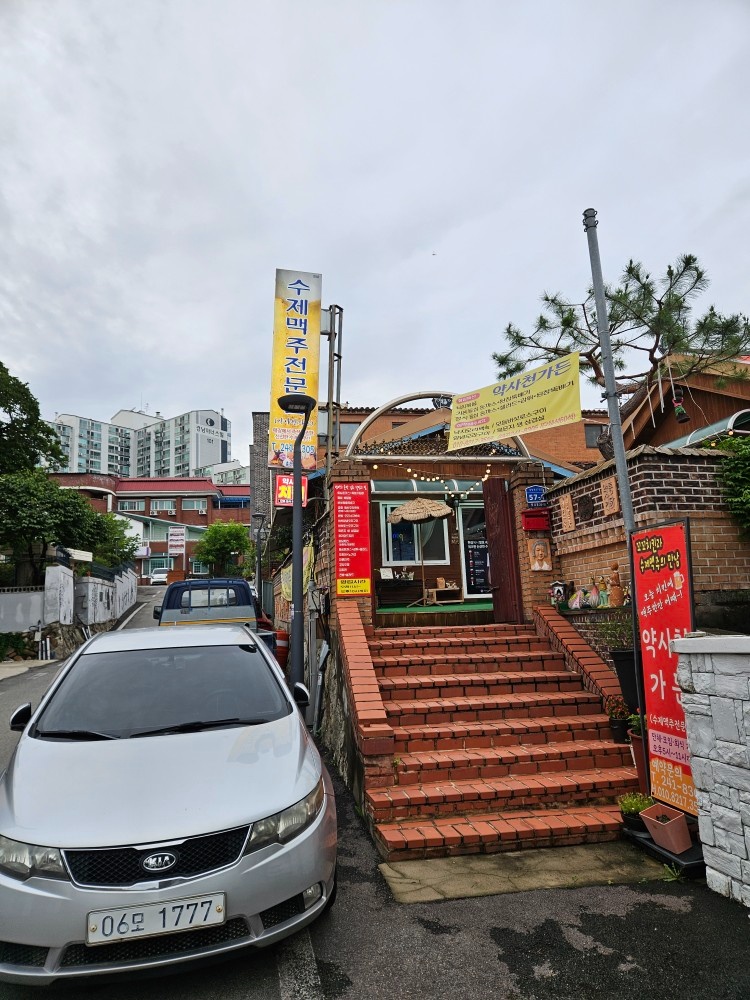 약사천가든 서빙,주방보조 같이일하실분 공고 썸네일