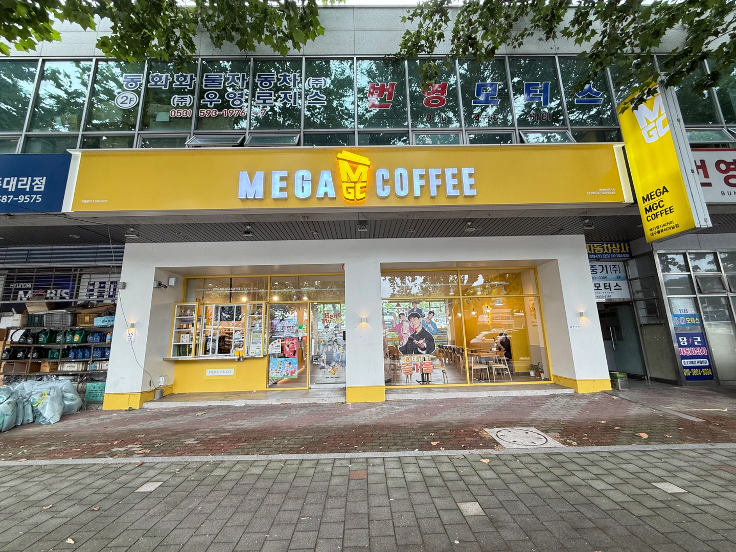 메가커피 대구물류터미널 파트타임