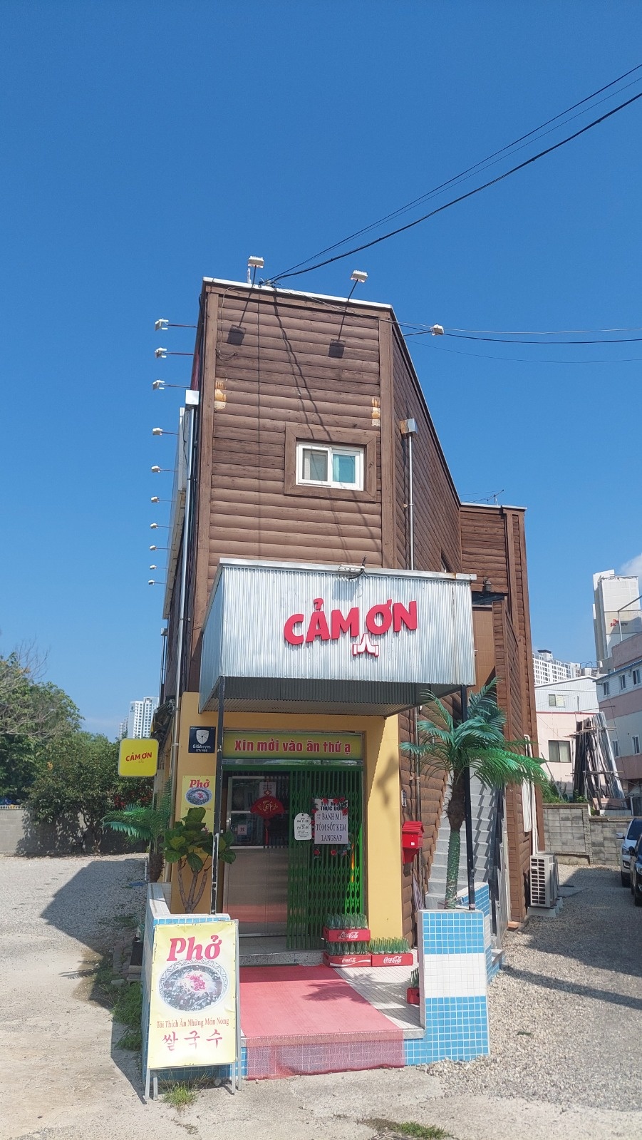 까몬효자점 주4일 주방근무 10시~21시 직원모십니다 공고 썸네일