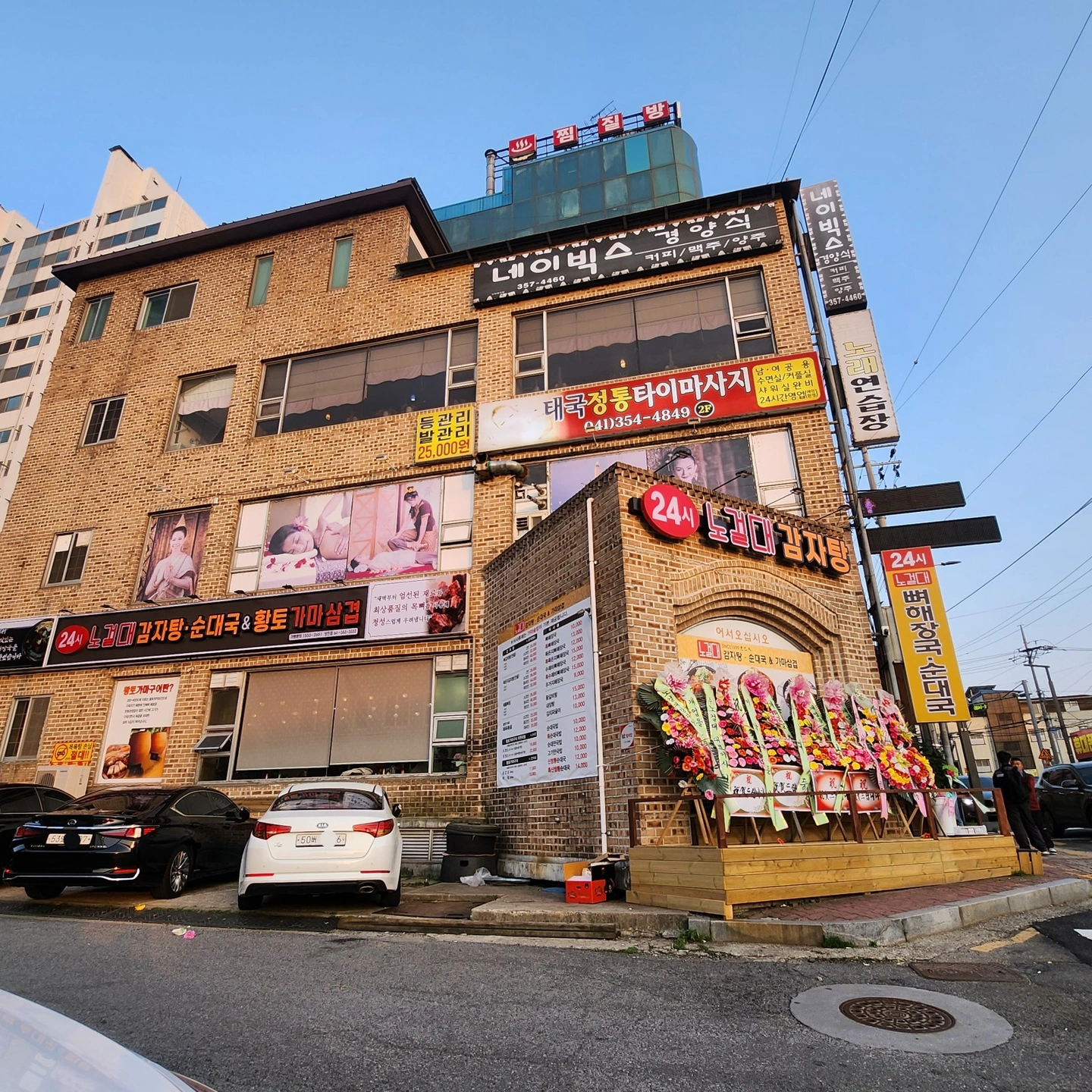 당진 노걸대감자탕 조리사 모집!