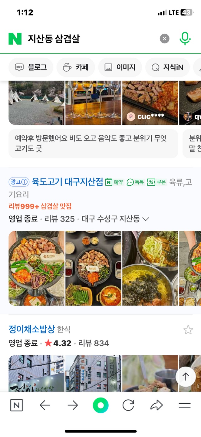 지산동 육도 아르바이트 장소 (3)