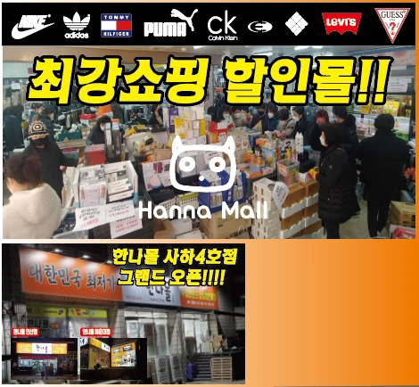 할인판매점 정리 직원 모집