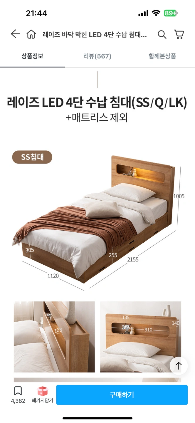 ss침대/같은 건물 다른층으로 옮겨주실 분 찾아요