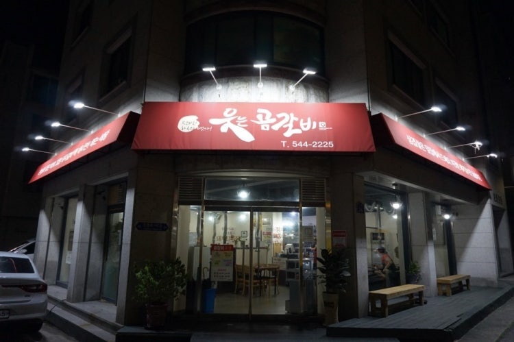 웃는곰갈비 숯불서빙 정직원 구합니다. 공고 썸네일