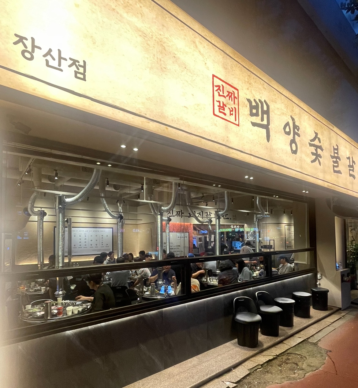 주방장/조리사 파트타임 알바,정직원 구합니다 공고 썸네일
