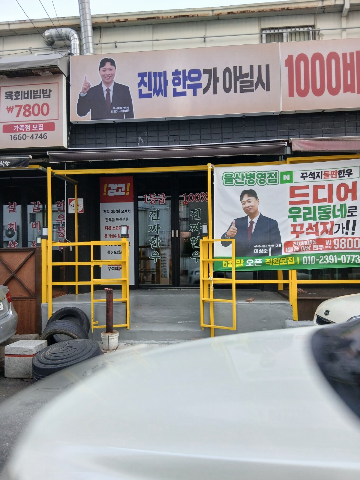 홀직원구합니다. 공고 썸네일