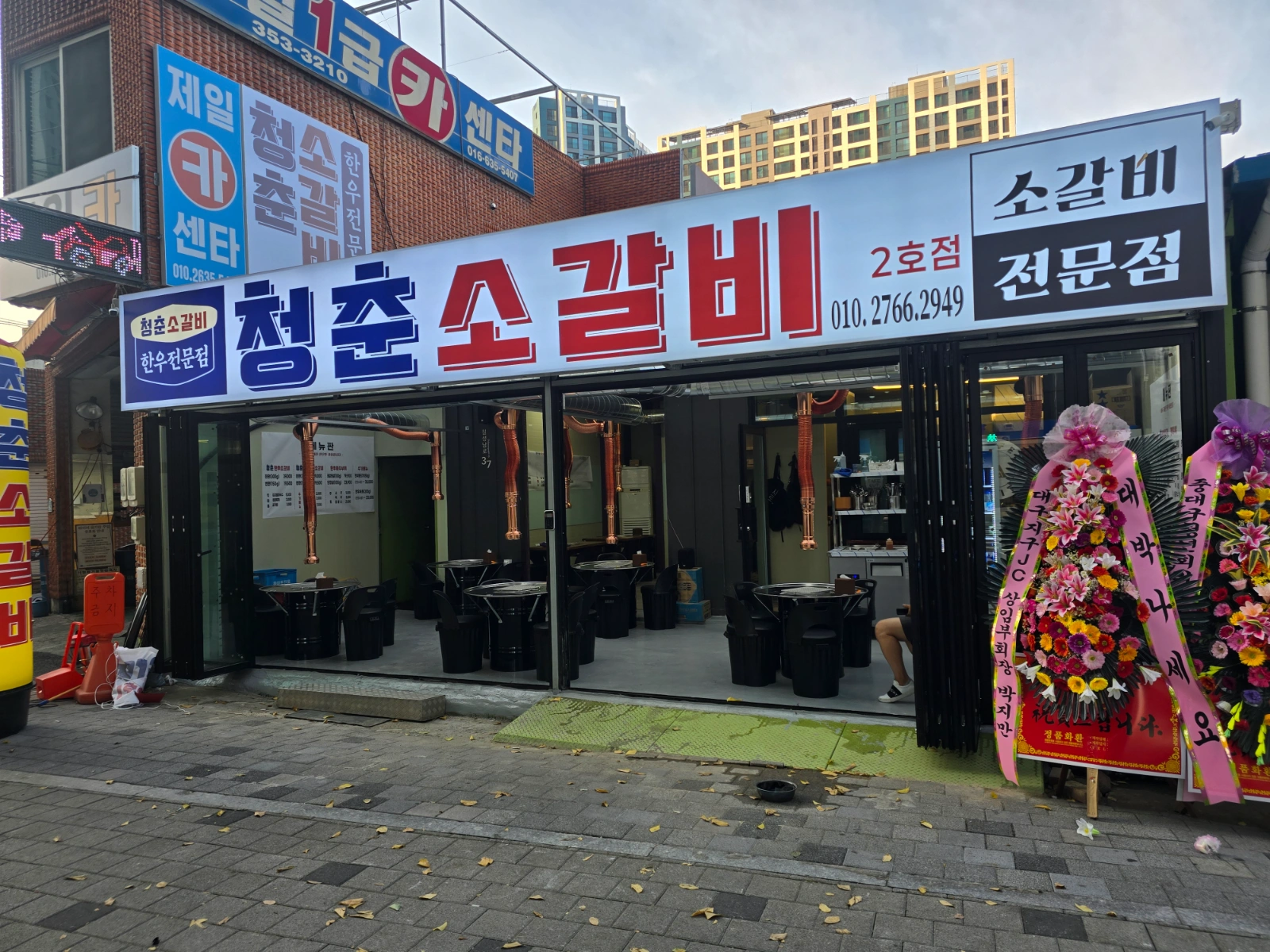 청춘소갈비2호점 함께 일하실분 구합니다