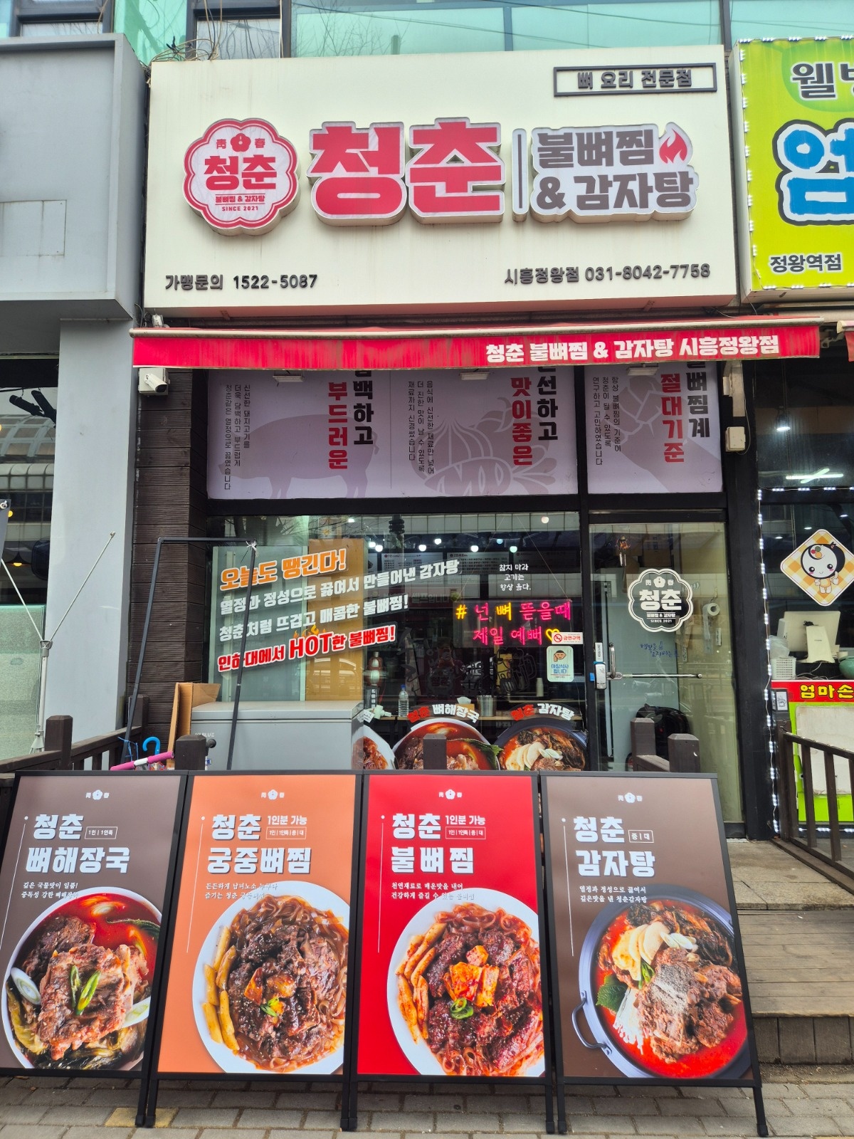 정왕역 앞 음식점 가족같은 점심알바 구합니다 공고 썸네일