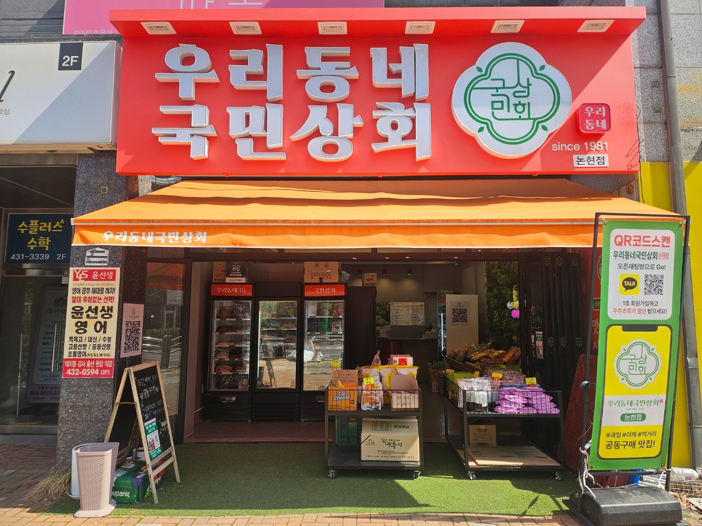 매주월요일만 점심알바 3시간 구합니다 공고 썸네일