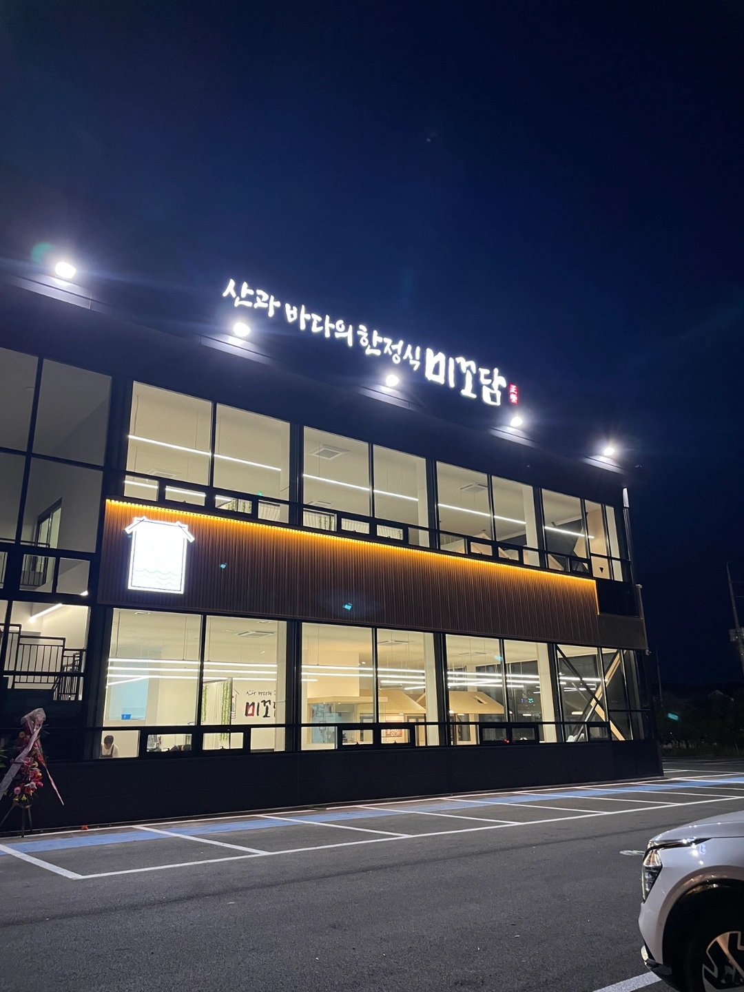 미꼬담에서 주방보조 채용합니다!