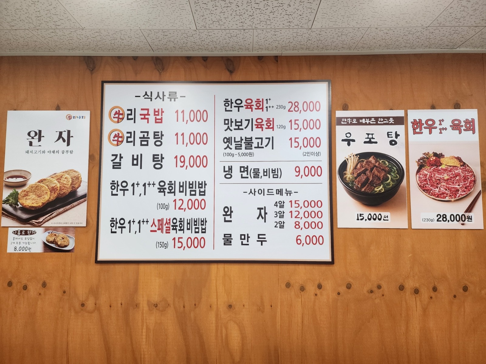 단순업무 국밥집 함께근무하실 인재분 구합니다^^ 공고 썸네일