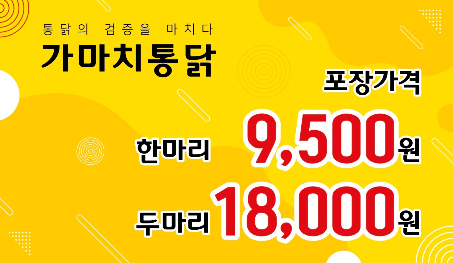 치킨집 알바채용 공고 썸네일