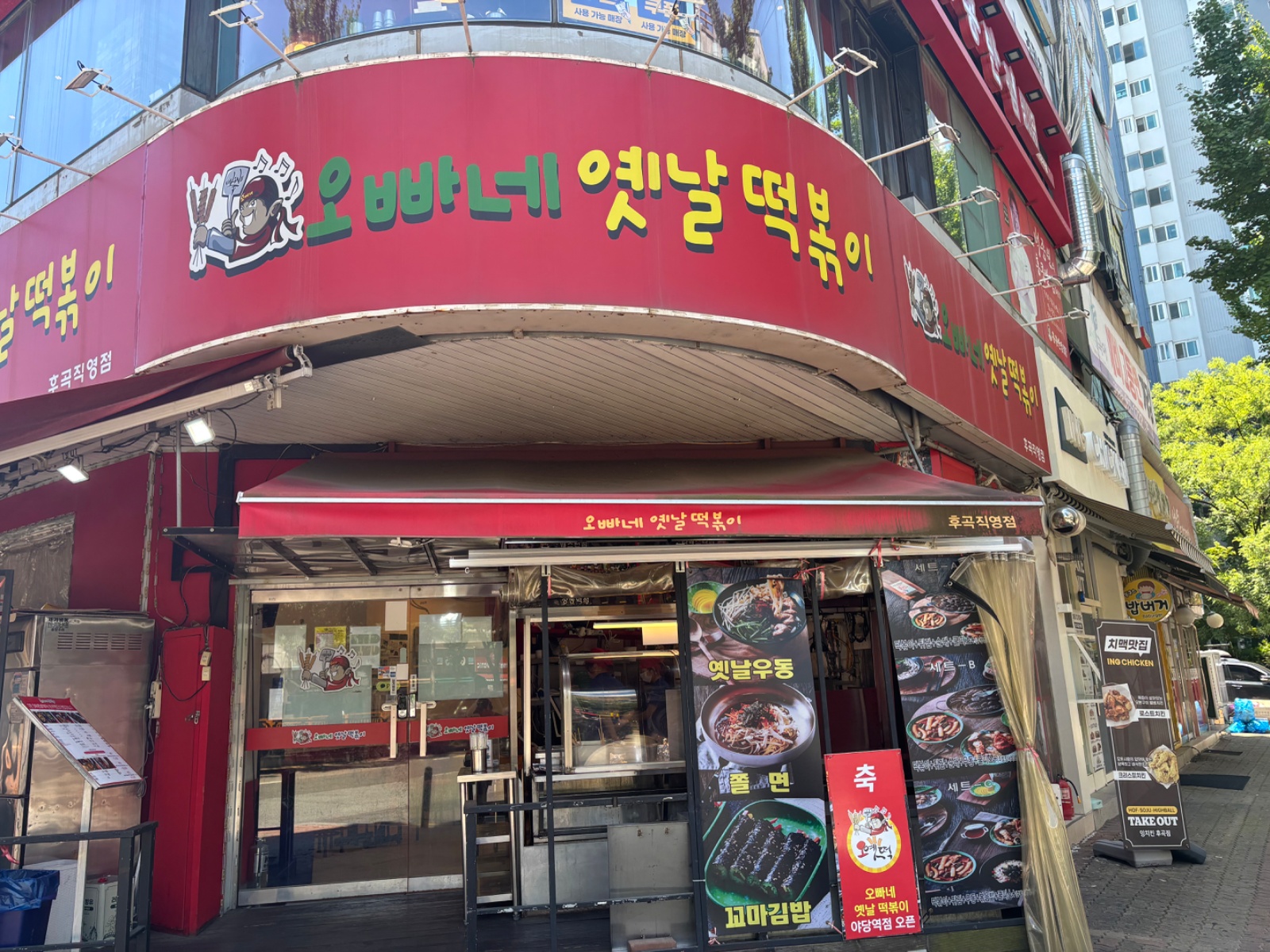오빠네옛날떡볶이 후곡점 주말알바구함 공고 썸네일