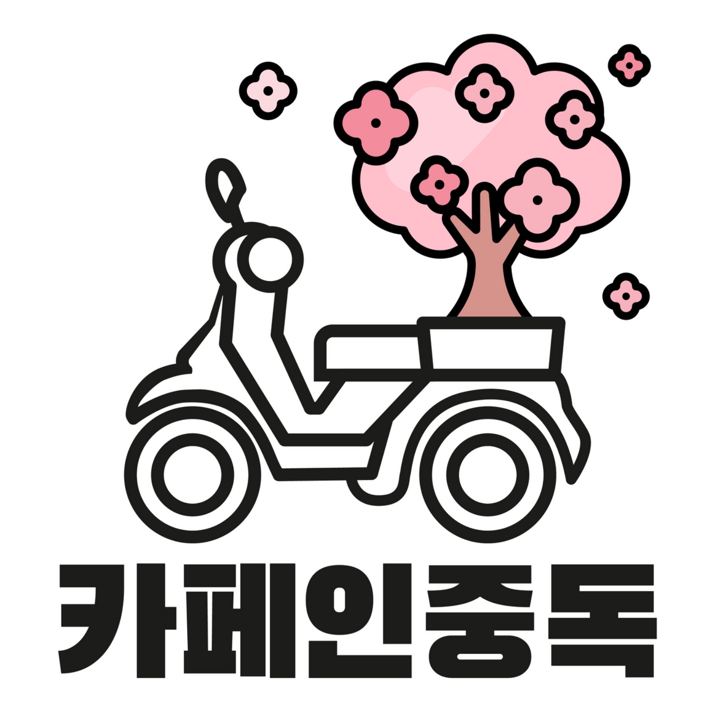 삼향읍 카페인중독 남악오룡점 아르바이트 장소