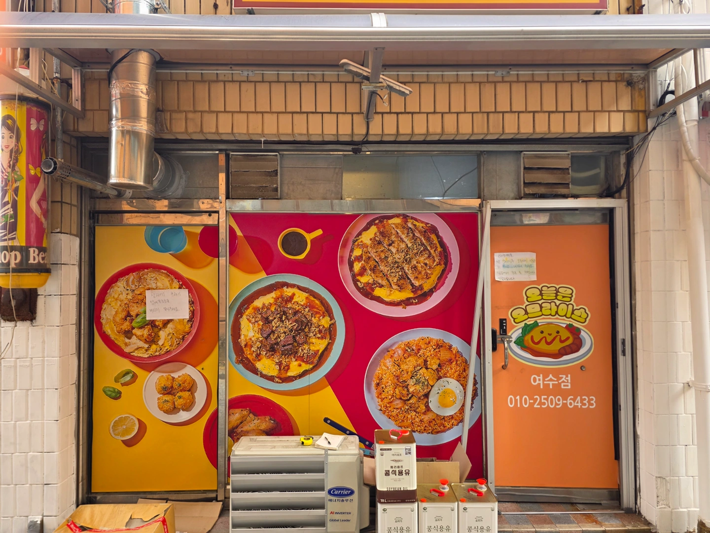 배달전문점 오후마감 파트타임 알바 구합니다