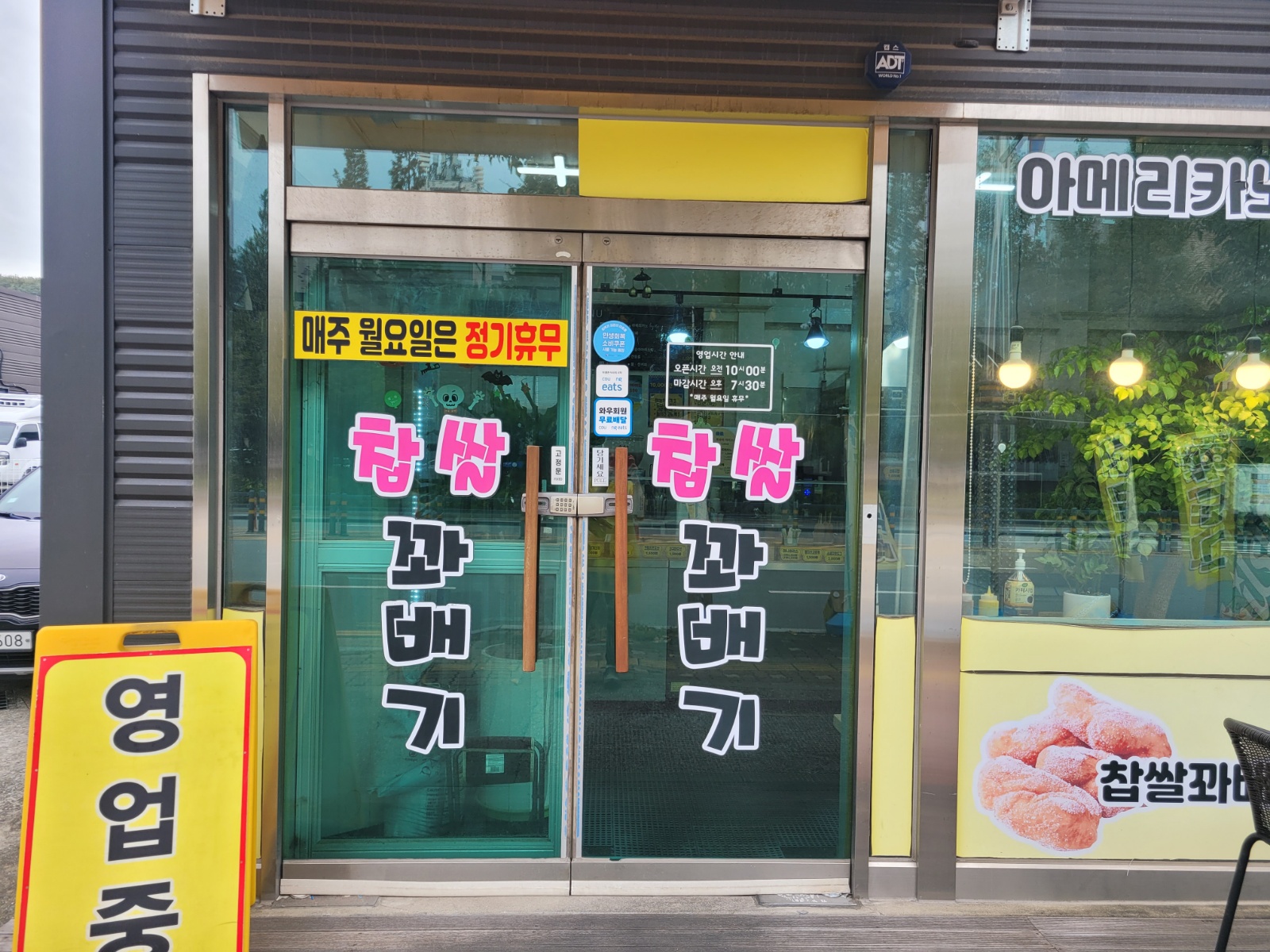 꽈배기 만드실분 구해요 공고 썸네일
