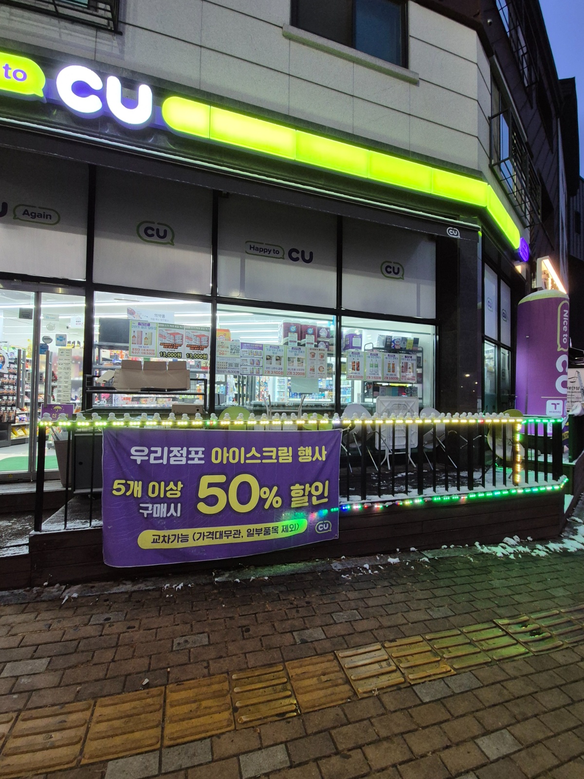 편의점 알바생 구합니다 공고 썸네일