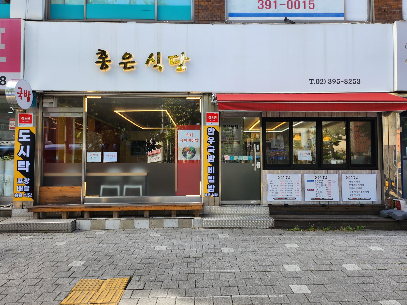 홀 및 주방 일할 분 구합니다. 공고 썸네일
