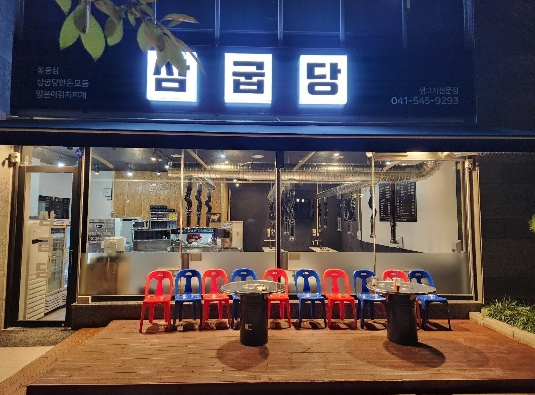 천안아산역 삼굽당 직원구합니다 공고 썸네일