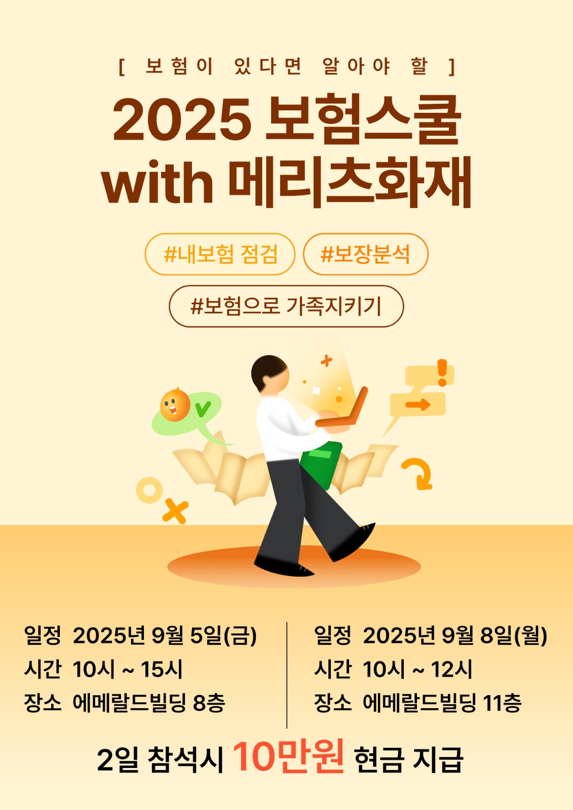 10만원 드립니다 공고 썸네일