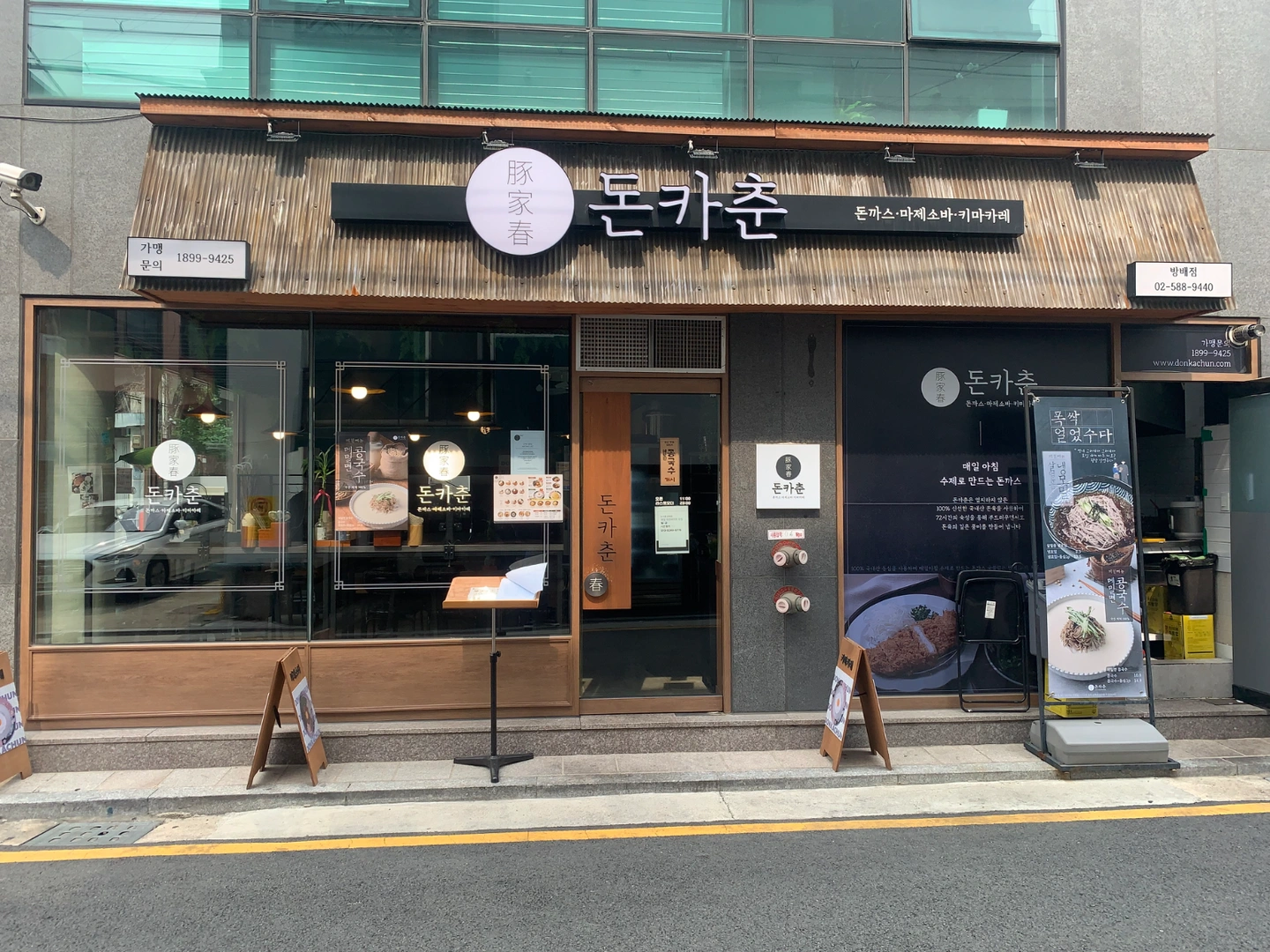 돈카춘 에서 함께 하실분 구합니다!!