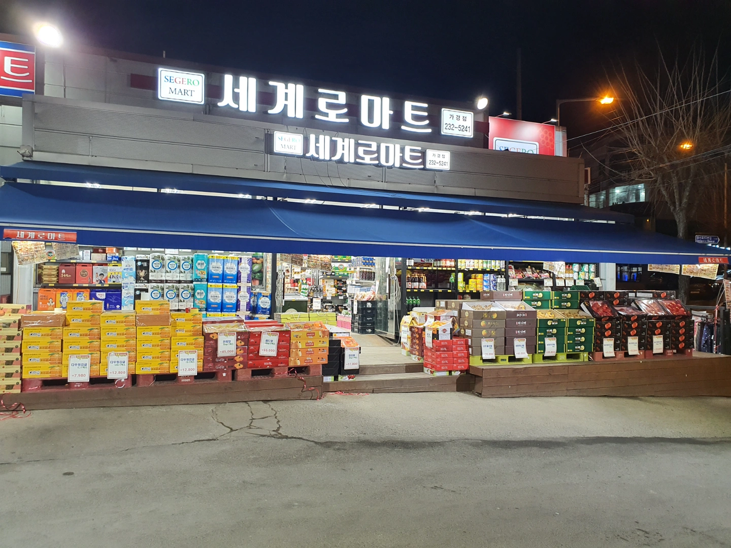오후 매장진열및 배달직원구함