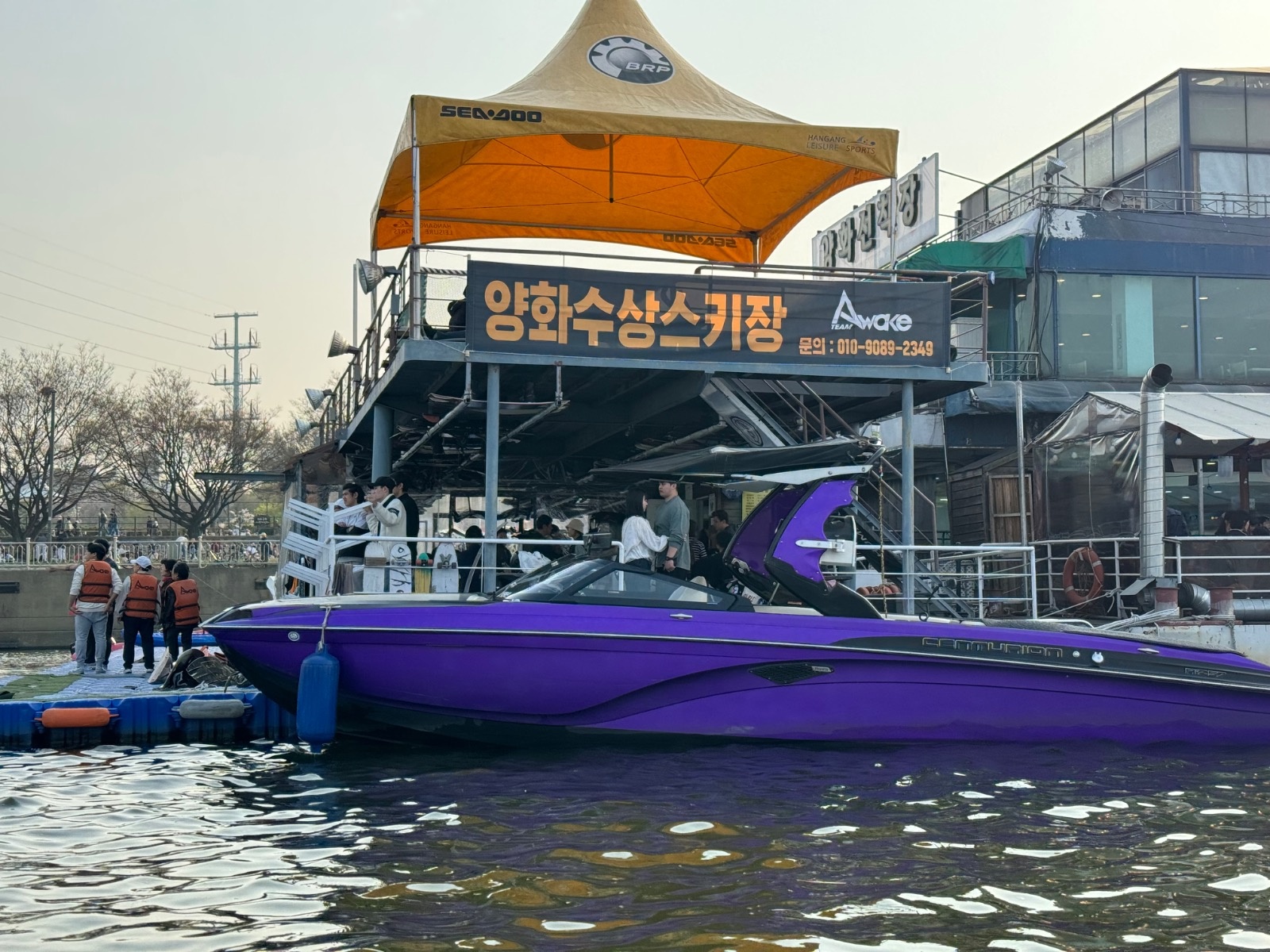 양화수상레저 공고 썸네일