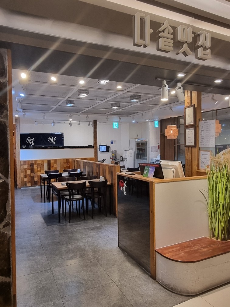 현대백화점 다솥맛집 주방보조 구합니다 공고 썸네일