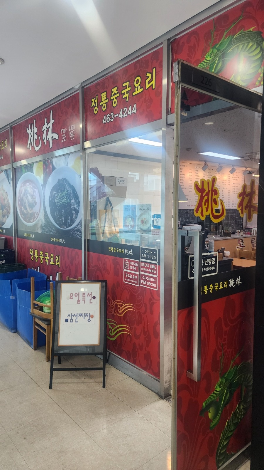 중식당 식사집홀전문 오전장기근무자구합니다 공고 썸네일