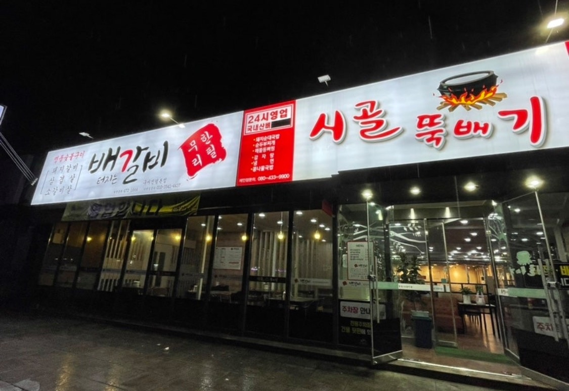 야간 주방 직원구함 공고 썸네일