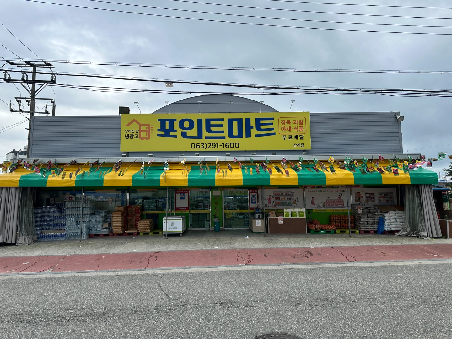 포인트마트 카운터 알바 구합니다(토요일 하루)
