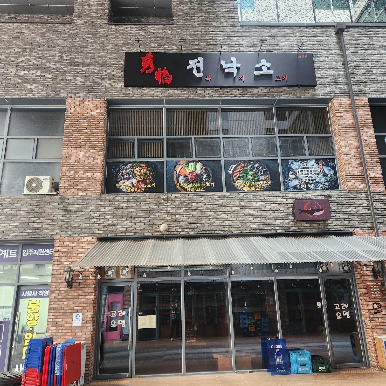 전낙소 도룡점 홀서빙 직원&알바 구해요!! 공고 썸네일