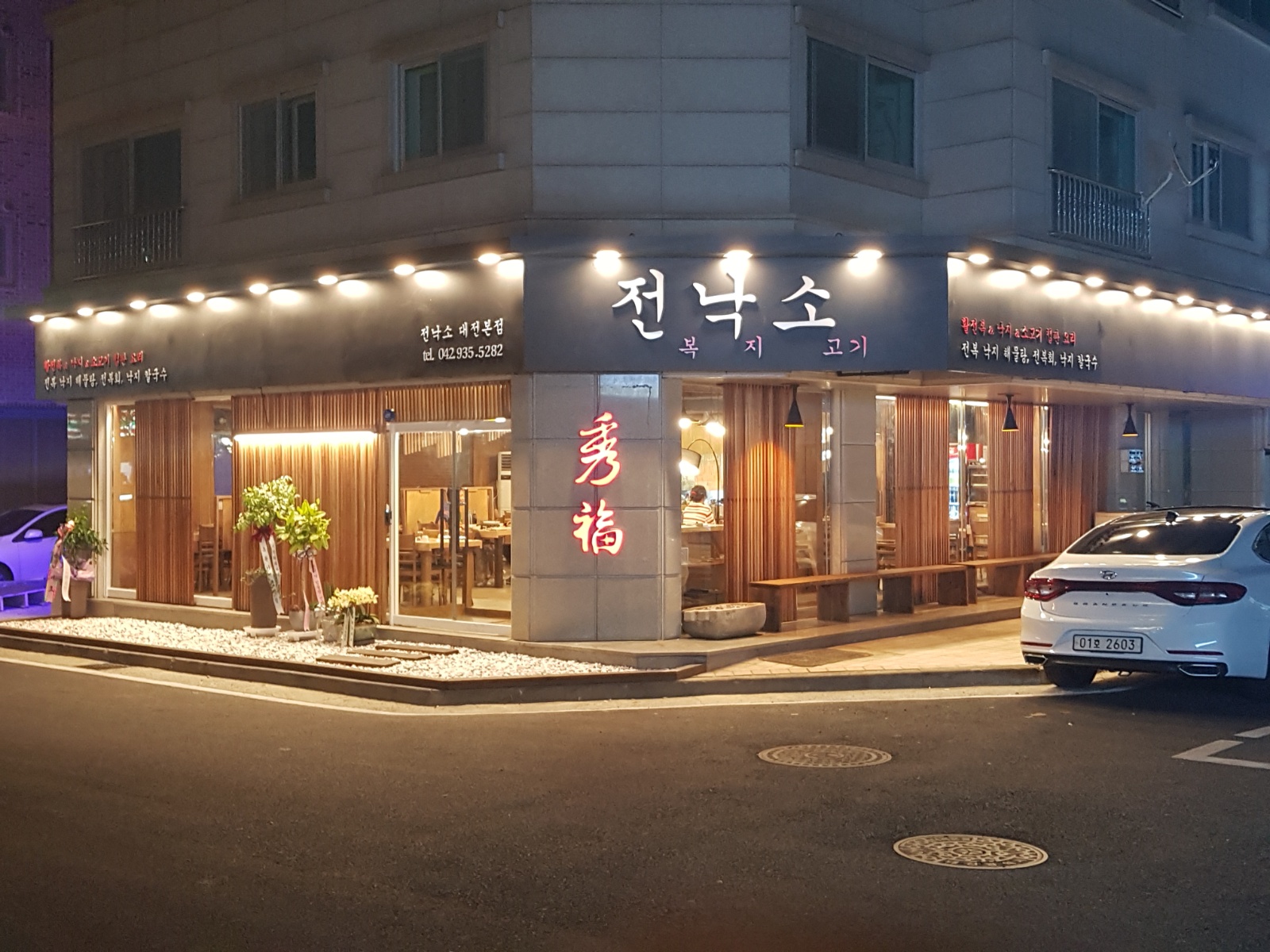 전낙소 관평점 주방보조&설거지 직원 구합니다 공고 썸네일