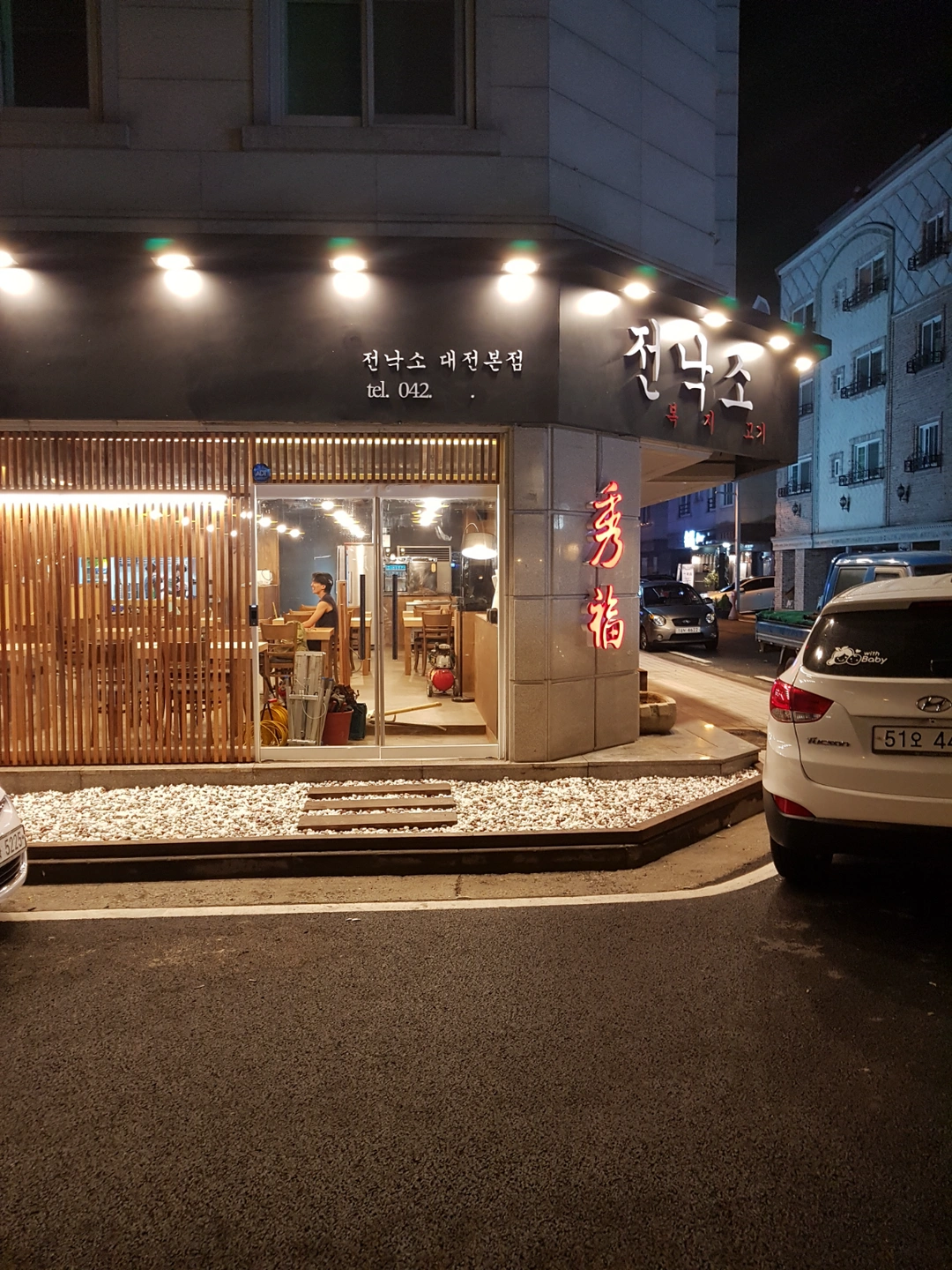전낙소관평점 홀서빙 직원 구합니다