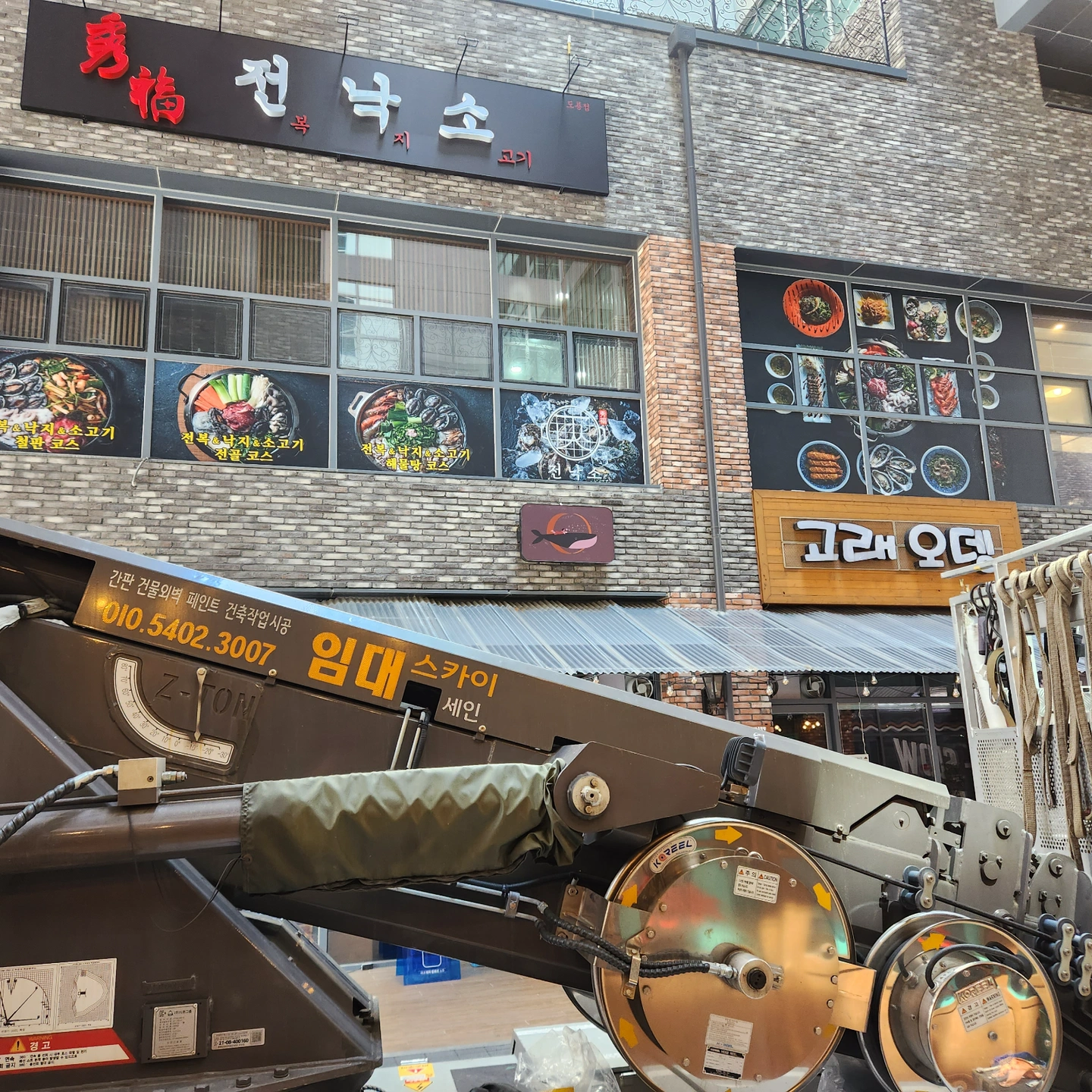 전낙소 도룡점 토요일 설거지알바 구해요