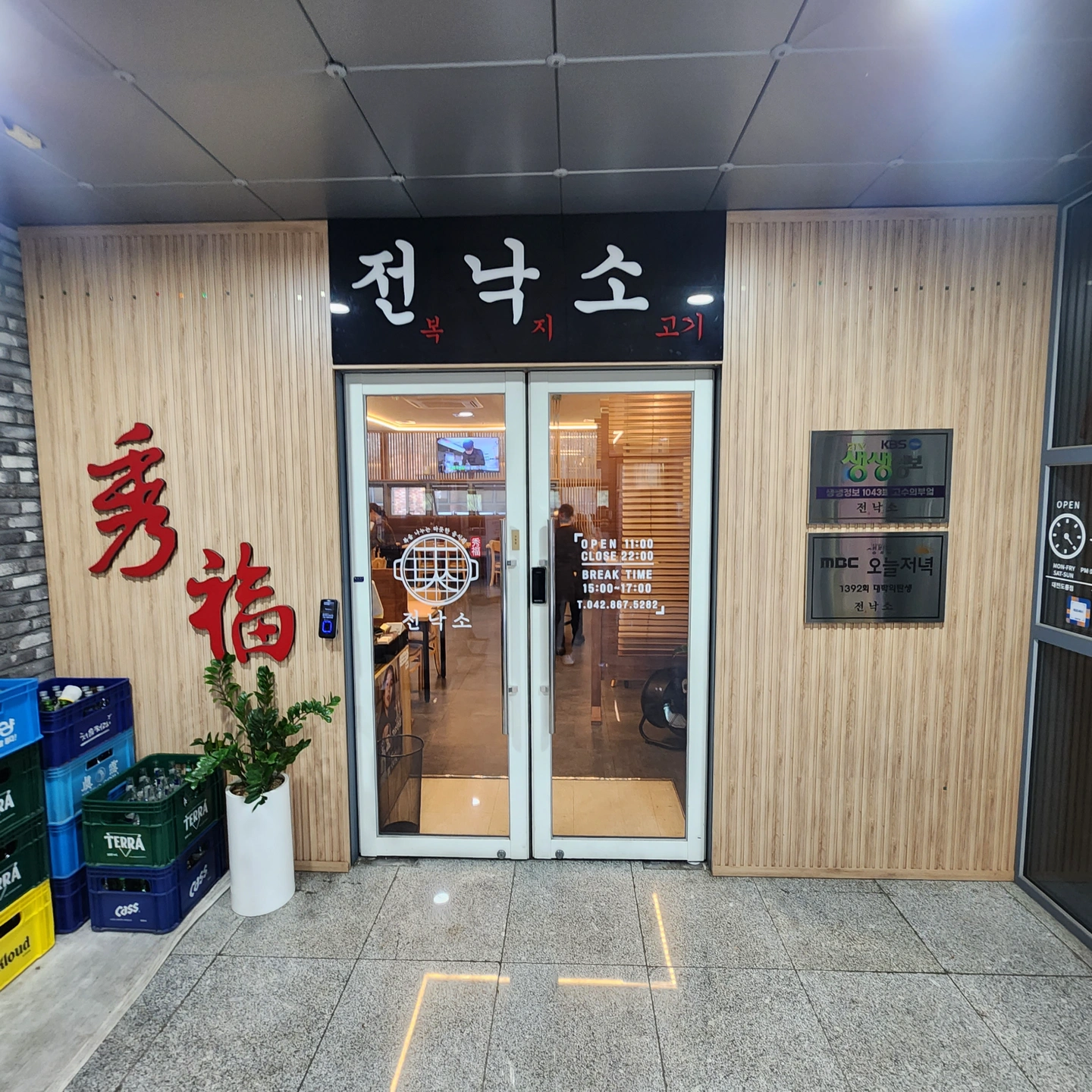 전낙소 도룡점 내일오전 설거지알바 구해요