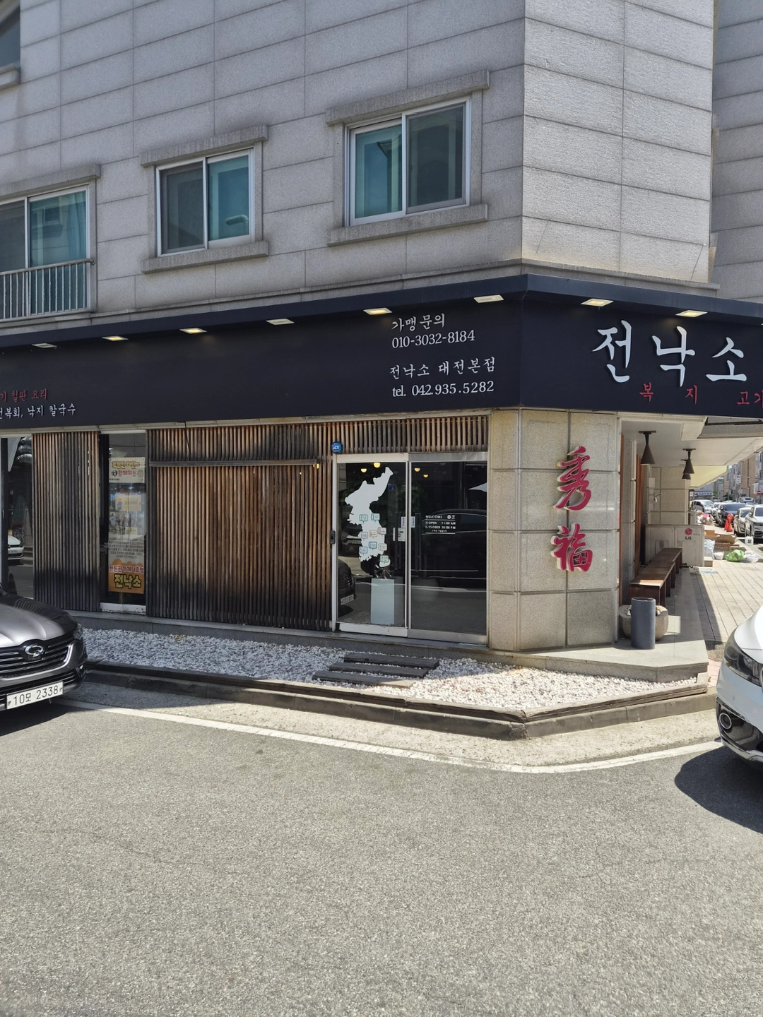 토요일 전낙소 관평점 홀서방알바 구해요